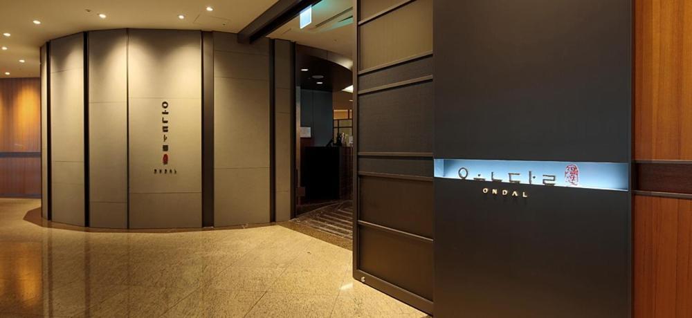 Grand Walkerhill Hotel Seoul